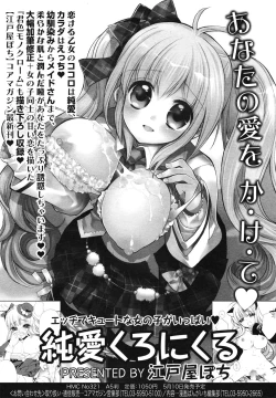 Page 143 of COMIC 0EX Vol. 29 2010-05