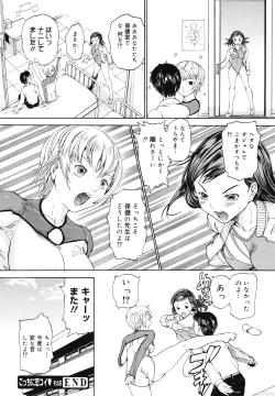 Page 165 of COMIC 0EX Vol. 29 2010-05