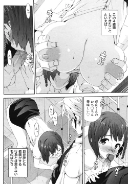 Page 171 of COMIC 0EX Vol. 29 2010-05