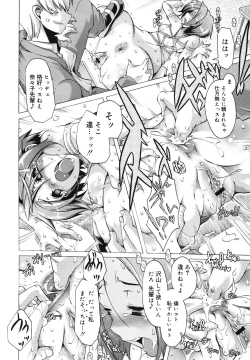 Page 18 of COMIC 0EX Vol. 29 2010-05