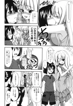 Page 217 of COMIC 0EX Vol. 29 2010-05