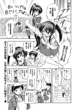 Page 236 of COMIC 0EX Vol. 29 2010-05