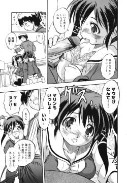 Page 244 of COMIC 0EX Vol. 29 2010-05