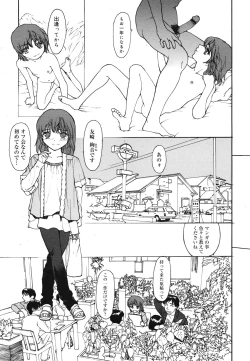 Page 262 of COMIC 0EX Vol. 29 2010-05