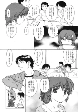 Page 263 of COMIC 0EX Vol. 29 2010-05