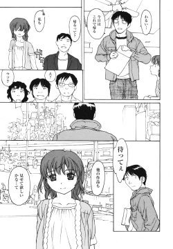 Page 264 of COMIC 0EX Vol. 29 2010-05