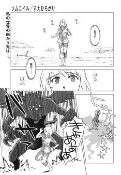 Page 275 of COMIC 0EX Vol. 29 2010-05