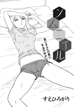 Page 276 of COMIC 0EX Vol. 29 2010-05