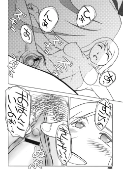 Page 280 of COMIC 0EX Vol. 29 2010-05