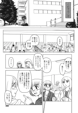 Page 283 of COMIC 0EX Vol. 29 2010-05