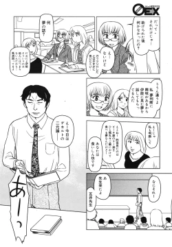 Page 284 of COMIC 0EX Vol. 29 2010-05