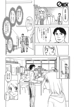 Page 286 of COMIC 0EX Vol. 29 2010-05