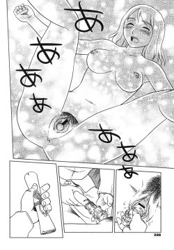 Page 292 of COMIC 0EX Vol. 29 2010-05