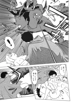 Page 293 of COMIC 0EX Vol. 29 2010-05