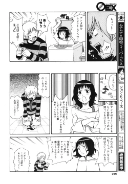 Page 350 of COMIC 0EX Vol. 29 2010-05