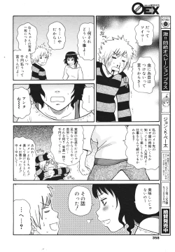 Page 352 of COMIC 0EX Vol. 29 2010-05