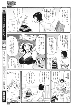 Page 353 of COMIC 0EX Vol. 29 2010-05