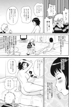 Page 355 of COMIC 0EX Vol. 29 2010-05