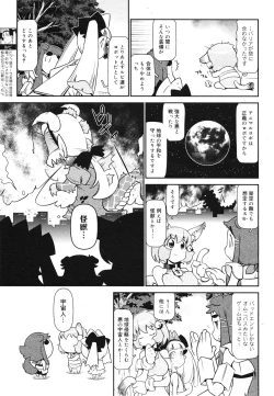 Page 377 of COMIC 0EX Vol. 29 2010-05