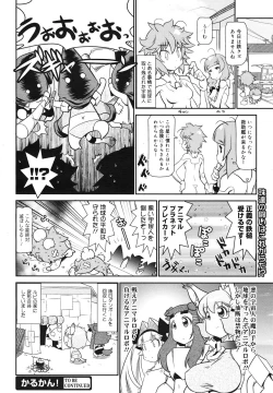 Page 378 of COMIC 0EX Vol. 29 2010-05