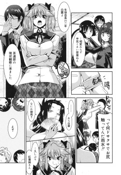 Page 86 of COMIC 0EX Vol. 29 2010-05