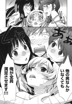 Page 106 of COMIC Aun 2010-09