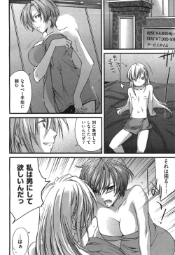 Page 129 of COMIC Aun 2010-09