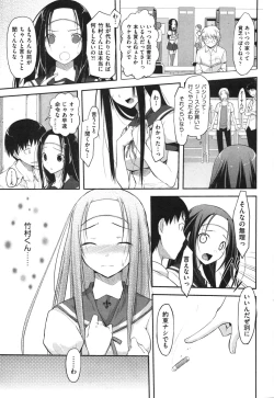 Page 12 of COMIC Aun 2010-09