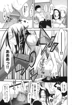 Page 14 of COMIC Aun 2010-09