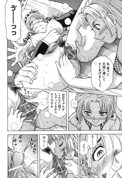 Page 159 of COMIC Aun 2010-09