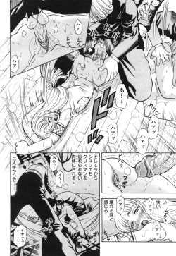 Page 171 of COMIC Aun 2010-09