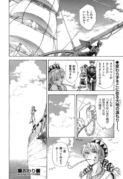 Page 177 of COMIC Aun 2010-09