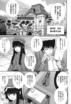 Page 180 of COMIC Aun 2010-09