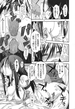 Page 18 of COMIC Aun 2010-09