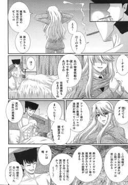 Page 201 of COMIC Aun 2010-09