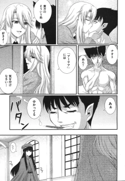 Page 202 of COMIC Aun 2010-09