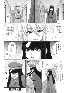 Page 203 of COMIC Aun 2010-09