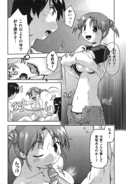 Page 205 of COMIC Aun 2010-09