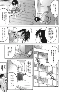 Page 212 of COMIC Aun 2010-09