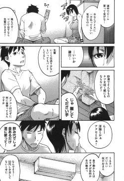 Page 214 of COMIC Aun 2010-09