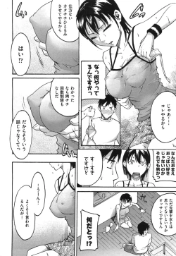 Page 215 of COMIC Aun 2010-09