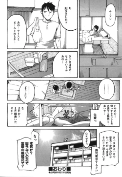 Page 229 of COMIC Aun 2010-09