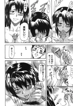 Page 253 of COMIC Aun 2010-09