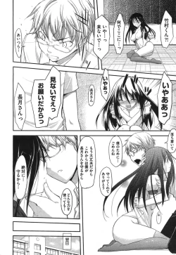 Page 25 of COMIC Aun 2010-09