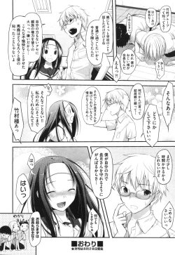 Page 27 of COMIC Aun 2010-09