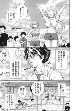 Page 298 of COMIC Aun 2010-09