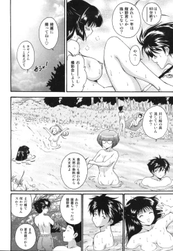 Page 307 of COMIC Aun 2010-09