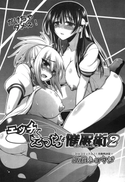 Page 30 of COMIC Aun 2010-09