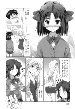 Page 331 of COMIC Aun 2010-09
