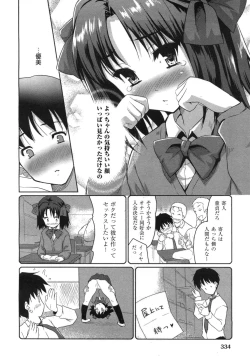 Page 333 of COMIC Aun 2010-09